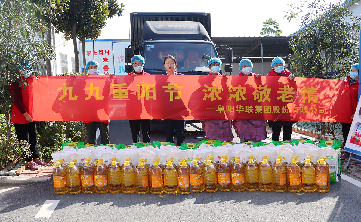 又是一年重陽(yáng)節！市婦聯(lián)、阜陽(yáng)華聯(lián)走進(jìn)潁東老廟鎮孝善村，慰問(wèn)百名老人！